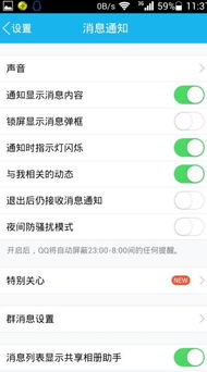 安卓系统qq语音图标不见了,紧急修复攻略
