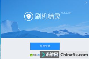 刷机怎么连接电脑安卓系统,安卓系统刷机后