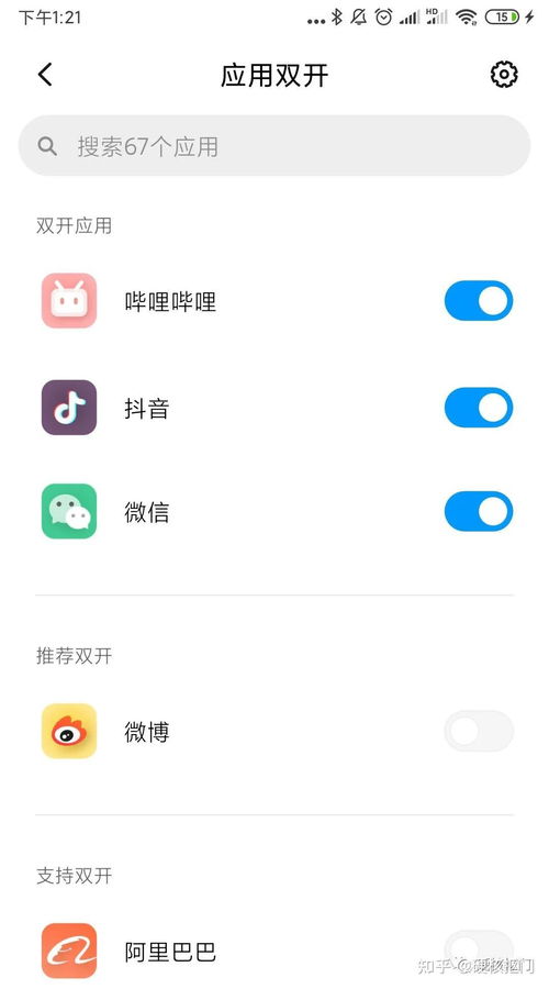 安卓系统怎么能微信双开,轻松实现账号并行