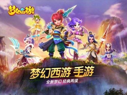 梦幻西游手机ios和安卓系统,体验不同精