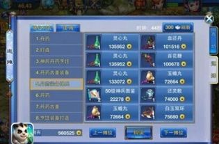 神武手游ios系统怎么转到安卓,神武手游