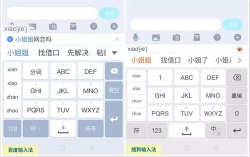 安卓系统输入法有错别字,安卓输入法助力消