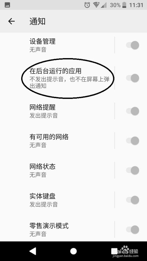 安卓系统8通知怎么关,一键关闭通知生成详