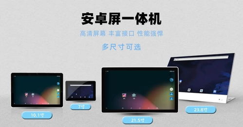 一体机使用安卓系统,畅享科技魅力