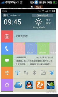 安卓电脑系统叫啥名称的,Windows替