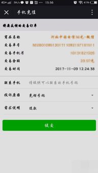 安卓系统充错钱了怎么退款,安卓系统充错钱