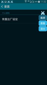 智能手机安卓系统重装,智能手机焕新之旅