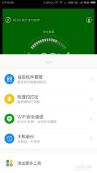 安卓怎么重新安装系统,轻松实现系统焕新