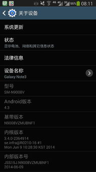 n8010能升到安卓系统吗,n8010手