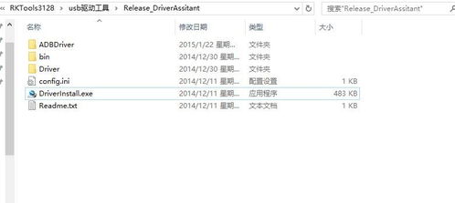 rk3128阿里云刷安卓系统,轻松刷入安