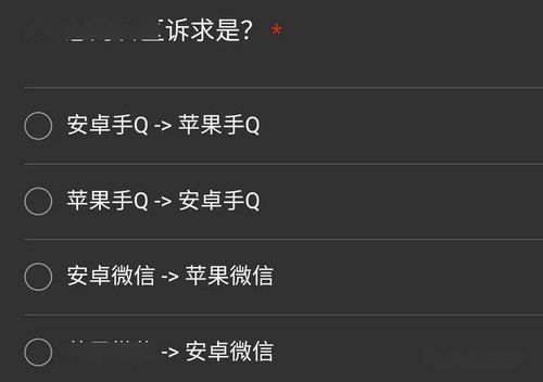 安卓吃鸡可以转系统吗,安卓吃鸡游戏轻松转