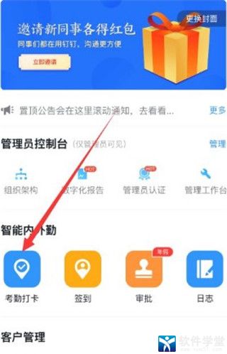 安卓系统怎么改钉钉地址,安卓系统下钉钉地