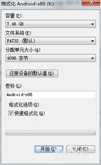台式机强装安卓系统,强装安卓系统攻略全解