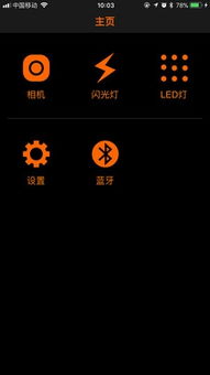 神牛a1 安卓系统,畅享科技魅力