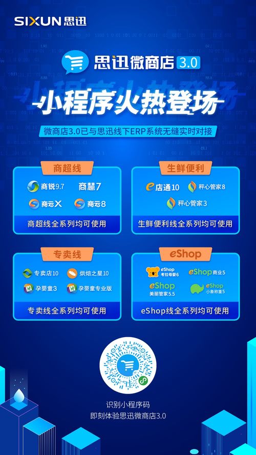 水果店安卓系统收银软件,安卓系统水果店收