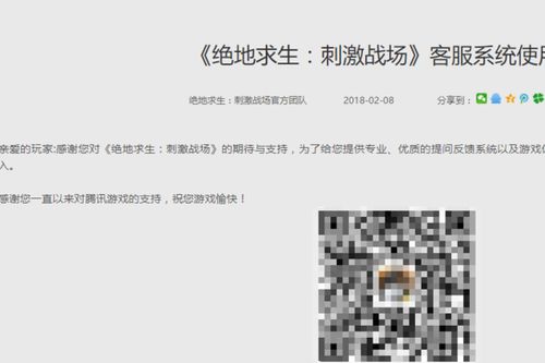 刺激战场在安卓系统封号,揭秘封号背后的原