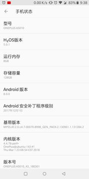 一加5t升级安卓系统,安卓系统革新体验