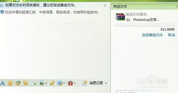 安卓系统和苹果系统可以互相QQ快传么,安