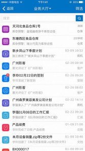 聆客系统官网下载安卓版,便捷高效的学习助