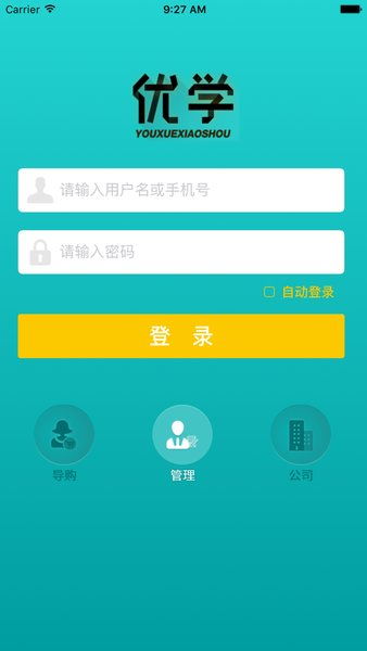 优学派销售系统安卓下载,开启智能学习新篇