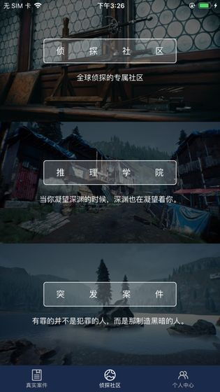 犯罪大师有安卓系统的吗,揭秘犯罪现场的智