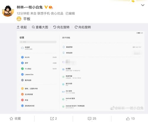 联想zui11系统基于安卓,Androi