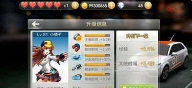 安卓系统刷紫币怎么刷,轻松实现紫币无限生