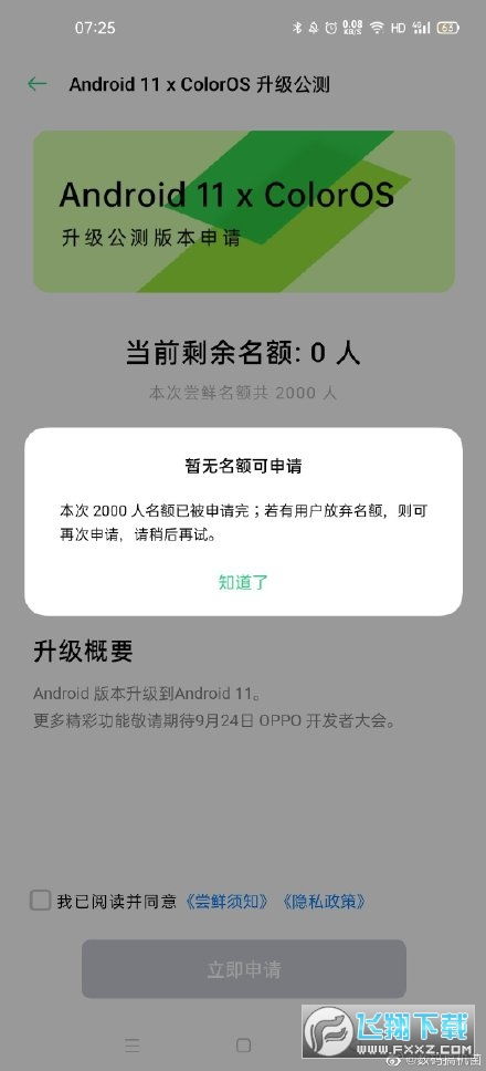 安卓11系统升级包下载,畅享全新功能与性