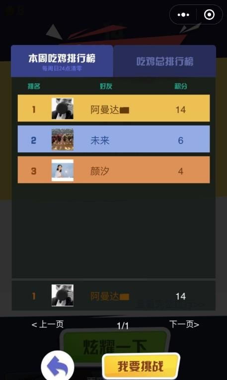 吃鸡要改充值系统吗安卓,全新体验即将开启