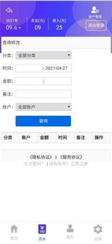 个人记账系统和安卓一起,打造高效财务管理