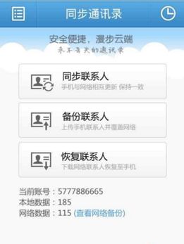 adl通讯录怎么转入安卓系统,一键操作指