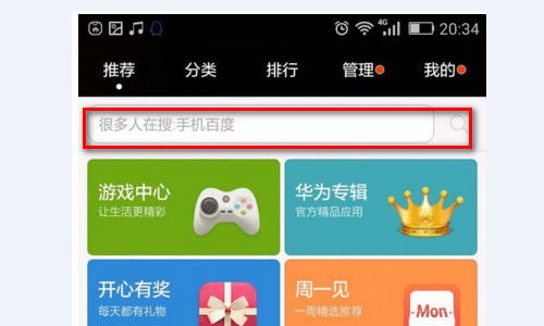 华为手游推荐安卓系统吗,安卓系统下的极致