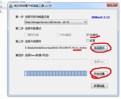 RK3399可以跑安卓系统吗,安卓系统流