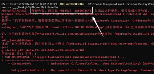 国内win11上线安卓子系统,国内用户畅