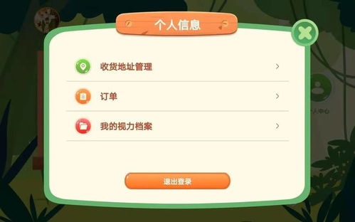 弱视训练系统破解版安卓,揭秘视力恢复的秘