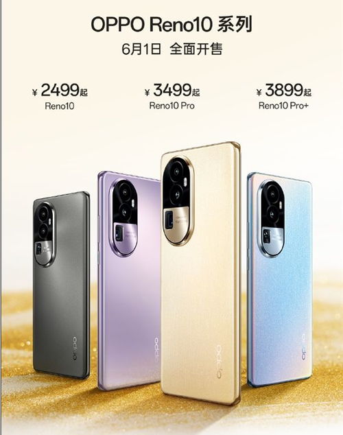 OPPOReno2系统升级安卓10,畅享