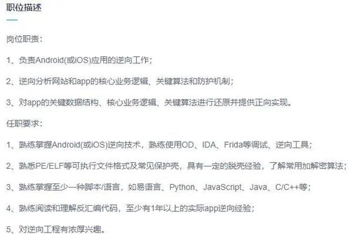 安卓系统工程师面试指南,全面解析面试技巧