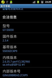 三星安卓刷国行系统,体验原生流畅