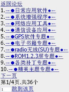 安卓机能不能装wm系统,为何无法安装Wi
