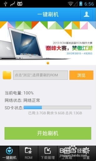 智能机器人安卓系统刷机,焕新体验