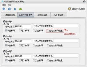 安卓系统读取防拷贝u盘,安卓系统破解防拷