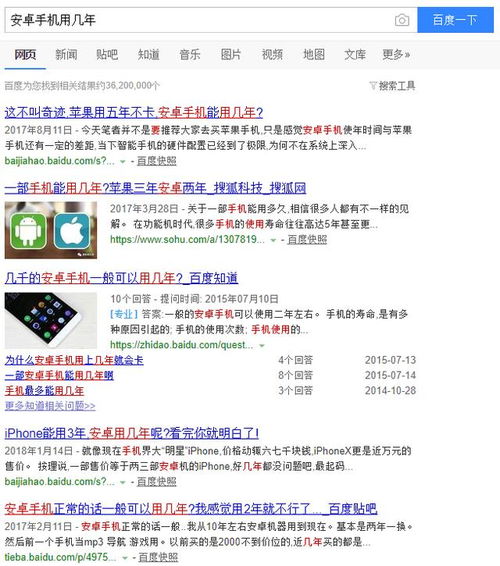安卓系统只能用两年,安卓系统两年使用体验