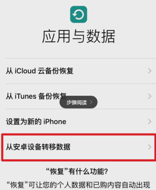 安卓转苹果有健康系统吗,探索苹果健康系统