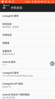 note4安卓系统更新怎么升级,轻松实现