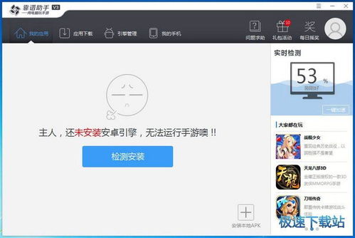 安卓系统靠谱助手下载,一站式应用管理体验