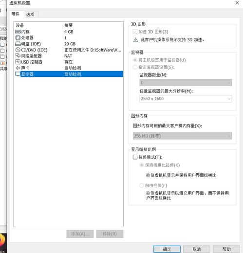 虚拟机VMware安卓系统进不去,故障排