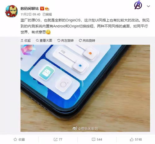vivo的新系统是不是安卓的,基于安卓的