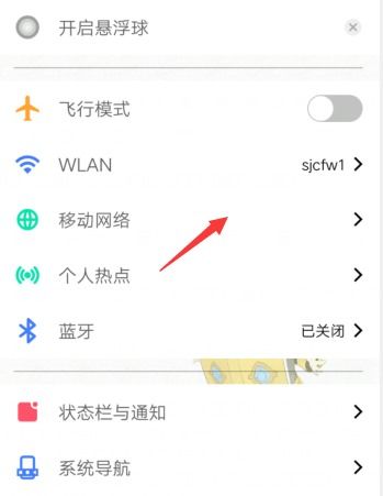 安卓系统小七星怎么关掉,安卓小七星快速关