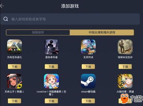 鸡国际服安卓系统怎么办,轻松上手畅玩全球