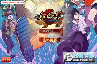 苹果区火影能给安卓系统PK吗,一场跨平台